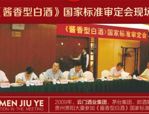 云門能夠釀出醬酒的原因是什么？
