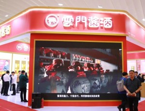 激發(fā)品牌活力，點(diǎn)燃消費(fèi)熱情，云門醬酒引領(lǐng)山東春糖新風(fēng)尚