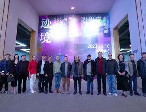 云門美學(xué) ——“跡 | 境” 桑火堯作品展在山東美術(shù)館開(kāi)展