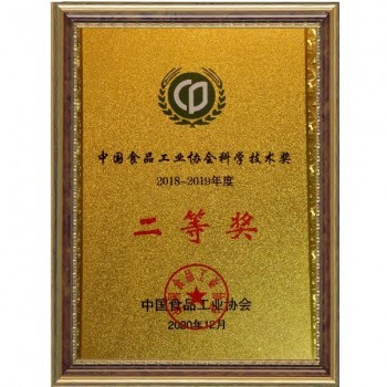 2020.12 中國食品工業(yè)協(xié)會科學技術(shù)類二等獎
